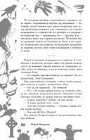 Большая книга ужасов 86 — фото, картинка — 55