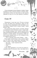 Большая книга ужасов 86 — фото, картинка — 56