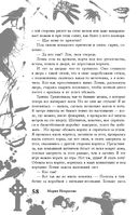 Большая книга ужасов 86 — фото, картинка — 57