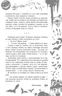 Большая книга ужасов 86 — фото, картинка — 58