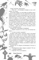 Большая книга ужасов 86 — фото, картинка — 59