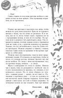 Большая книга ужасов 86 — фото, картинка — 60