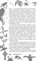 Большая книга ужасов 86 — фото, картинка — 61