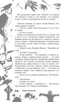 Большая книга ужасов 86 — фото, картинка — 63