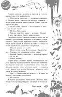 Большая книга ужасов 86 — фото, картинка — 64