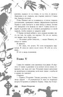 Большая книга ужасов 86 — фото, картинка — 65