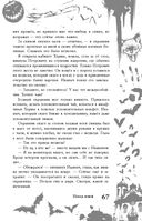 Большая книга ужасов 86 — фото, картинка — 66