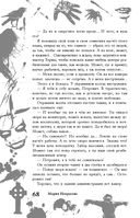 Большая книга ужасов 86 — фото, картинка — 67