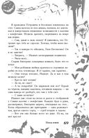 Большая книга ужасов 86 — фото, картинка — 68