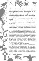 Большая книга ужасов 86 — фото, картинка — 69