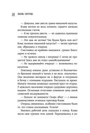 Испанский летчик Чигивара и другие нескучные истории от психолога о людях, превратностях судьбы и вере в лучшее — фото, картинка — 17