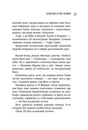 Испанский летчик Чигивара и другие нескучные истории от психолога о людях, превратностях судьбы и вере в лучшее — фото, картинка — 18