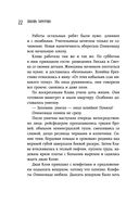 Испанский летчик Чигивара и другие нескучные истории от психолога о людях, превратностях судьбы и вере в лучшее — фото, картинка — 19