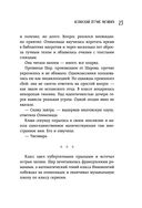Испанский летчик Чигивара и другие нескучные истории от психолога о людях, превратностях судьбы и вере в лучшее — фото, картинка — 20