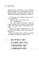 Испанский летчик Чигивара и другие нескучные истории от психолога о людях, превратностях судьбы и вере в лучшее — фото, картинка — 25