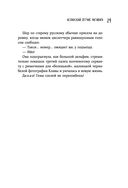 Испанский летчик Чигивара и другие нескучные истории от психолога о людях, превратностях судьбы и вере в лучшее — фото, картинка — 26