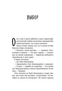 Испанский летчик Чигивара и другие нескучные истории от психолога о людях, превратностях судьбы и вере в лучшее — фото, картинка — 27
