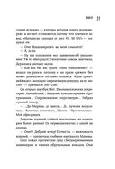 Испанский летчик Чигивара и другие нескучные истории от психолога о людях, превратностях судьбы и вере в лучшее — фото, картинка — 28