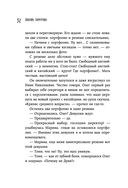 Испанский летчик Чигивара и другие нескучные истории от психолога о людях, превратностях судьбы и вере в лучшее — фото, картинка — 29