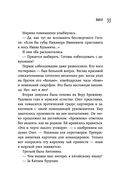 Испанский летчик Чигивара и другие нескучные истории от психолога о людях, превратностях судьбы и вере в лучшее — фото, картинка — 30