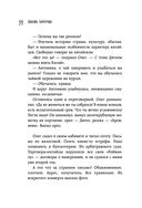 Испанский летчик Чигивара и другие нескучные истории от психолога о людях, превратностях судьбы и вере в лучшее — фото, картинка — 31