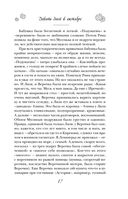 Плохой хороший день Алексея Турова — фото, картинка — 17