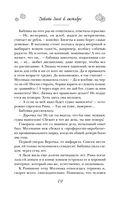 Плохой хороший день Алексея Турова — фото, картинка — 19