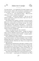 Плохой хороший день Алексея Турова — фото, картинка — 21