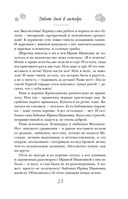 Плохой хороший день Алексея Турова — фото, картинка — 23