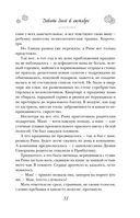 Плохой хороший день Алексея Турова — фото, картинка — 31