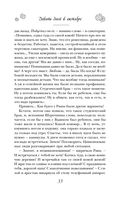 Плохой хороший день Алексея Турова — фото, картинка — 33