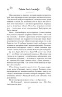 Плохой хороший день Алексея Турова — фото, картинка — 37