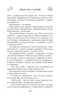 Плохой хороший день Алексея Турова — фото, картинка — 39