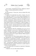 Плохой хороший день Алексея Турова — фото, картинка — 45