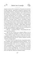 Плохой хороший день Алексея Турова — фото, картинка — 47