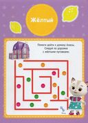 Кошечки-собачки. Цвета — фото, картинка — 3