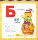 Весёлое обучение. Сказочная азбука — фото, картинка — 2