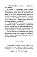 Синичкин календарь — фото, картинка — 14