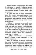 Синичкин календарь — фото, картинка — 4