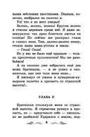 Синичкин календарь — фото, картинка — 8