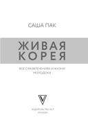 Взрослая Корея — фото, картинка — 7