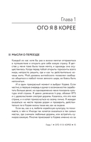 Взрослая Корея — фото, картинка — 19