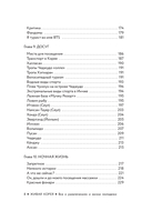 Взрослая Корея — фото, картинка — 12