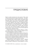 Взрослая Корея — фото, картинка — 14