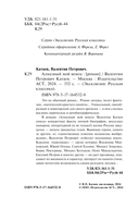 Алмазный мой венец — фото, картинка — 2