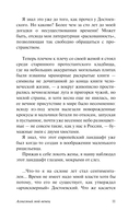 Алмазный мой венец — фото, картинка — 11