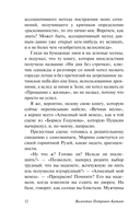 Алмазный мой венец — фото, картинка — 12