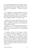 Алмазный мой венец — фото, картинка — 13