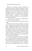 Алмазный мой венец — фото, картинка — 14