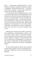 Алмазный мой венец — фото, картинка — 15